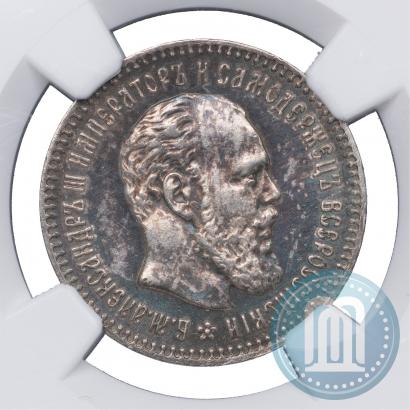 Picture 25 kopecks 1892 year (АГ) 