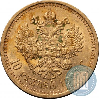 Picture 10 roubles 1894 year (АГ) 