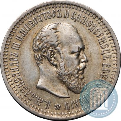 Picture 50 kopecks 1894 year (АГ) 