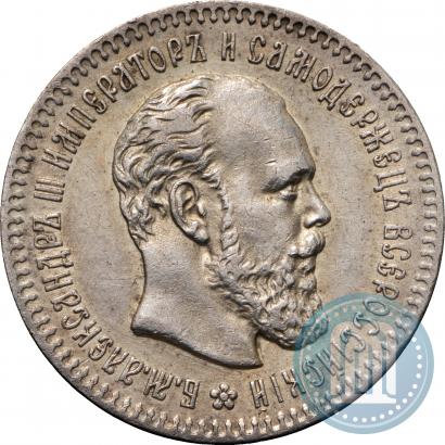 Фото 25 копеек 1894 года (АГ) 