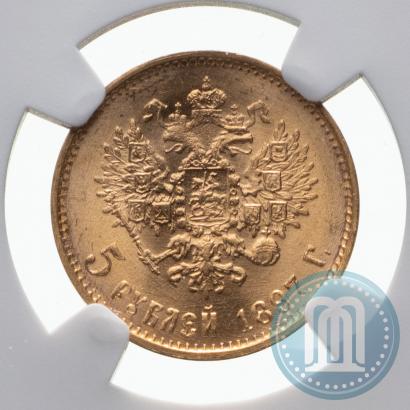 Фото 5 рублей 1897 года (АГ) 