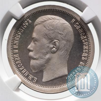 Picture 50 kopecks 1897 year (*) 