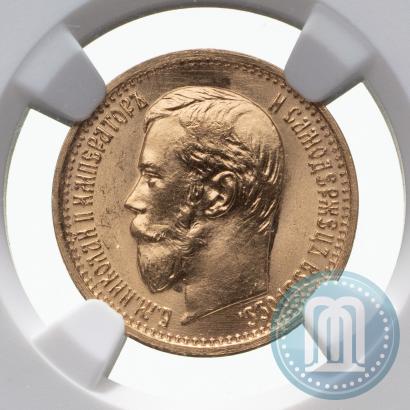 Picture 5 roubles 1898 year (АГ) 