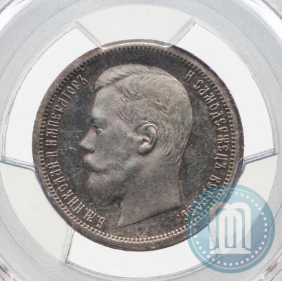 Picture 50 kopecks 1898 year (АГ) 