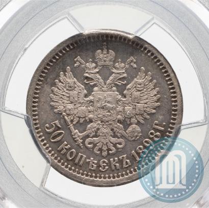 Picture 50 kopecks 1898 year (АГ) 