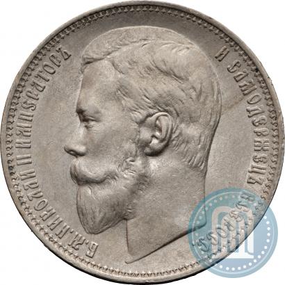 Фото 1 рубль 1899 года (ФЗ) 