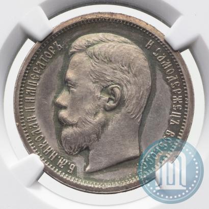 Фото 50 копеек 1899 года (ЭБ) 