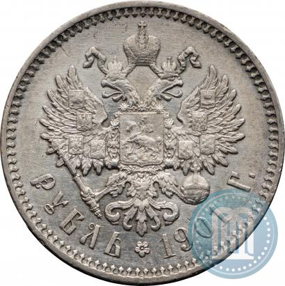 Фото 1 рубль 1901 года (ФЗ) 