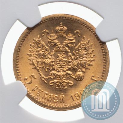 Фото 5 рублей 1902 года (АР) 