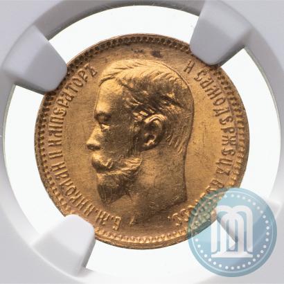 Picture 5 roubles 1903 year (АР) 