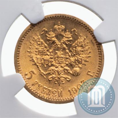 Picture 5 roubles 1903 year (АР) 