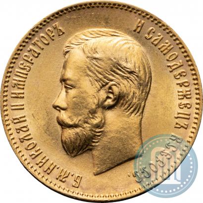 Picture 10 roubles 1904 year (АР) 