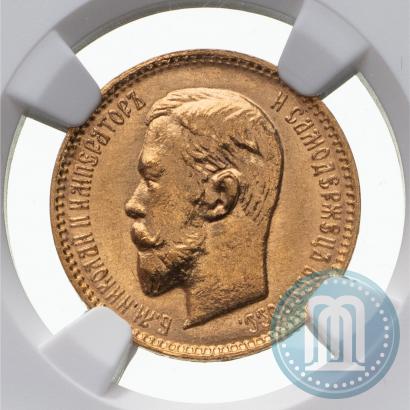 Picture 5 roubles 1904 year (АР) 