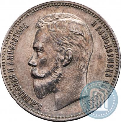 Фото 1 рубль 1911 года (ЭБ) 