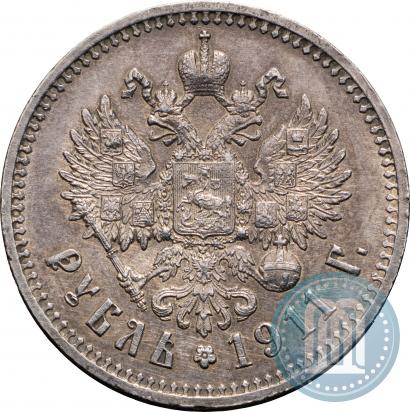 Фото 1 рубль 1911 года (ЭБ) 