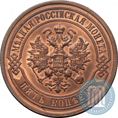 Фото 5 копеек 1911 года СПБ 