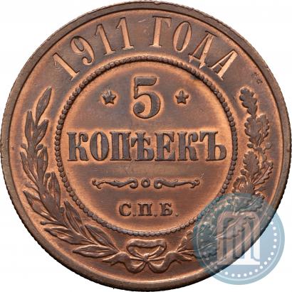 Фото 5 копеек 1911 года СПБ 