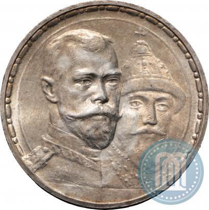 Фото 1 рубль 1913 года (ВС) "В память 300-летия дома Романовых"