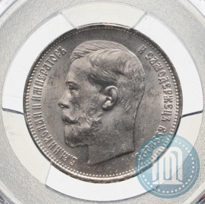 Фото 50 копеек 1914 года (ВС) 