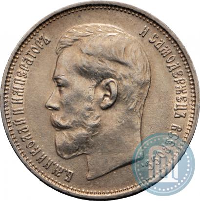Фото 50 копеек 1914 года (ВС) 