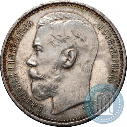 Фото 1 рубль 1915 года (ВС) 