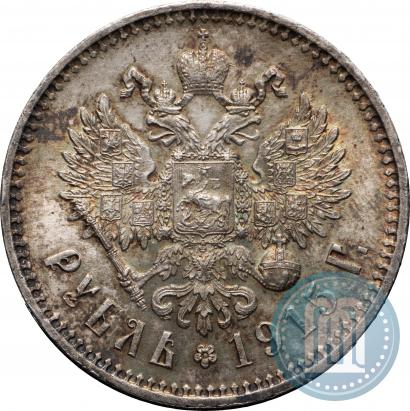 Фото 1 рубль 1915 года (ВС) 