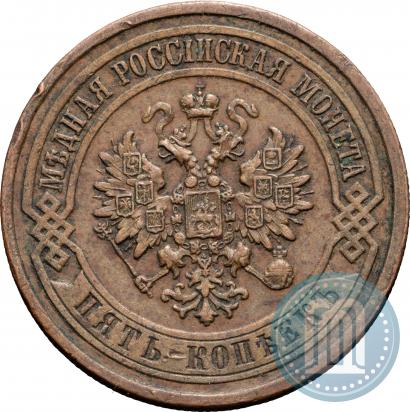 Фото 5 копеек 1916 года  