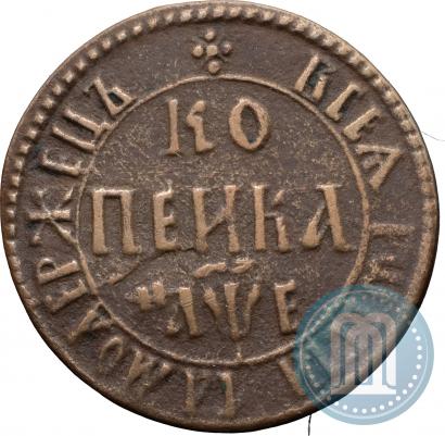 Фото 1 копейка 1705 года БК 