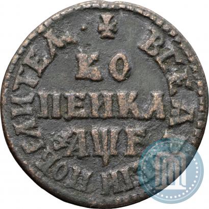 Фото 1 копейка 1705 года МД 