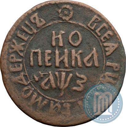 Фото 1 копейка 1707 года БК 