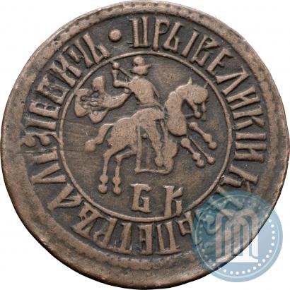 Фото 1 копейка 1707 года БК 