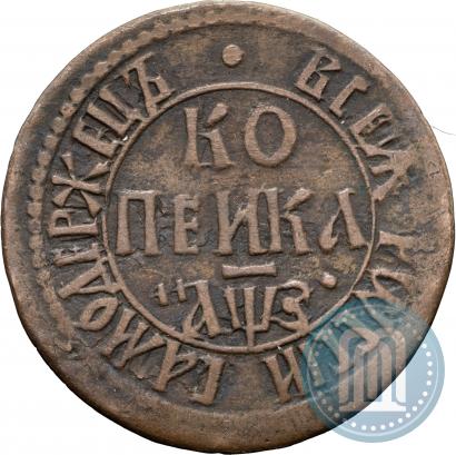 Фото 1 копейка 1707 года БК 