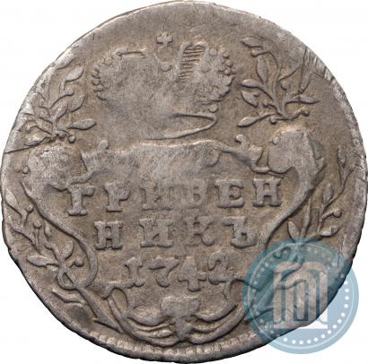 Фото Гривенник 1742 года  