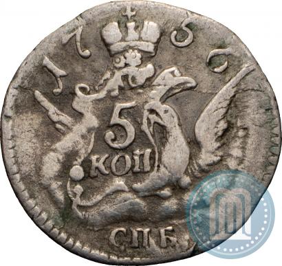 Фото 5 копеек 1756 года СПБ 