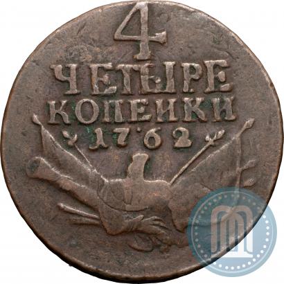 Фото 4 копейки 1762 года  
