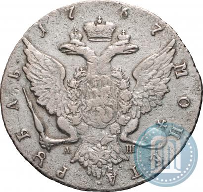 Фото 1 рубль 1767 года СПБ-АШ 