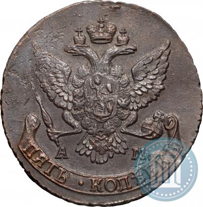 Фото 5 копеек 1789 года АМ 