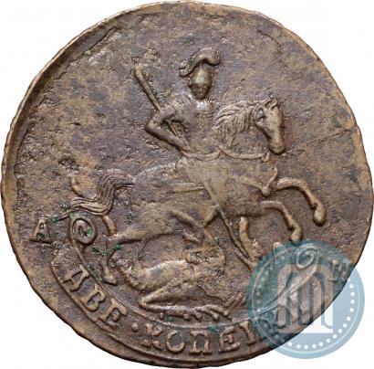 Фото 2 копейки 1790 года АМ 