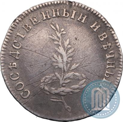 Фото Жетон 1790 года  "Заключение мира со Швецией"