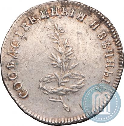Фото Жетон 1790 года  "Заключение мира со Швецией"