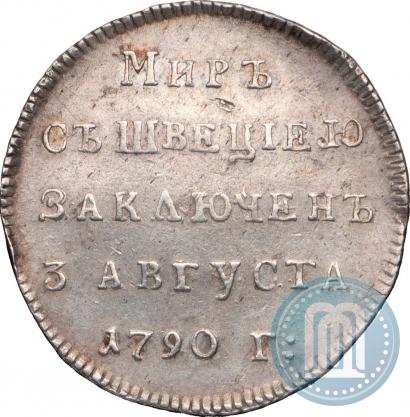 Фото Жетон 1790 года  "Заключение мира со Швецией"