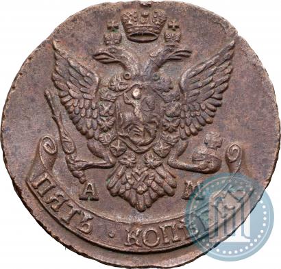Фото 5 копеек 1792 года АМ 