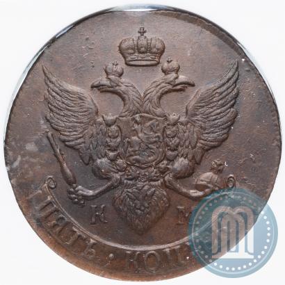 Фото 5 копеек 1793 года КМ 