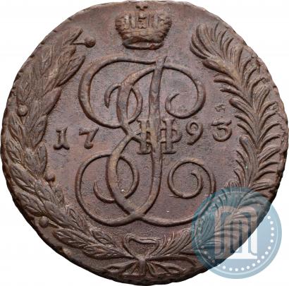 Фото 5 копеек 1793 года АМ 