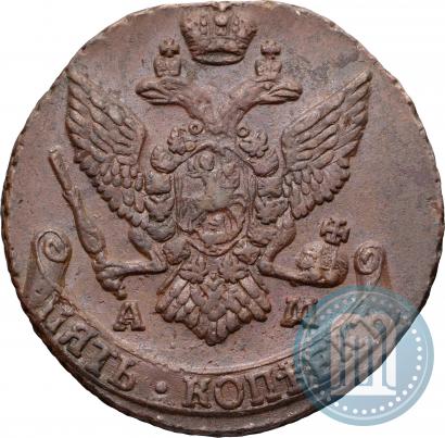 Фото 5 копеек 1793 года АМ 