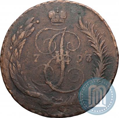 Фото 5 копеек 1793 года  "Павловский перечекан"