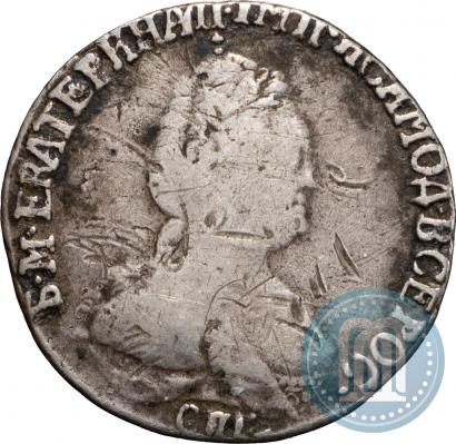 Фото Гривенник 1794 года СПБ 