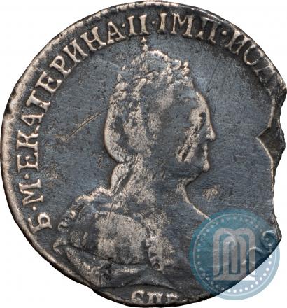 Фото Гривенник 1781 года СПБ 