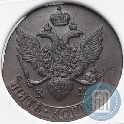 Фото 5 копеек 1795 года КМ 