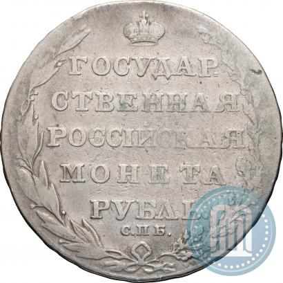 Фото 1 рубль 1804 года СПБ-ФГ 